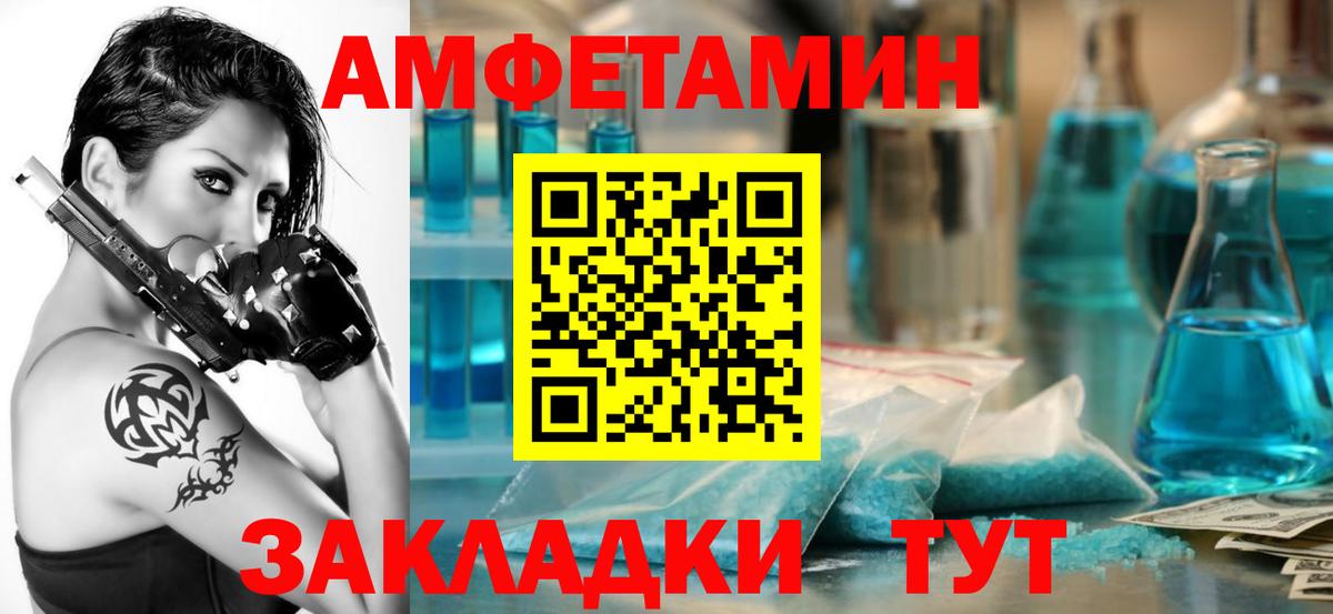 Ипатово  Амфетамин VHQ  АМФ  Вход с VPN 