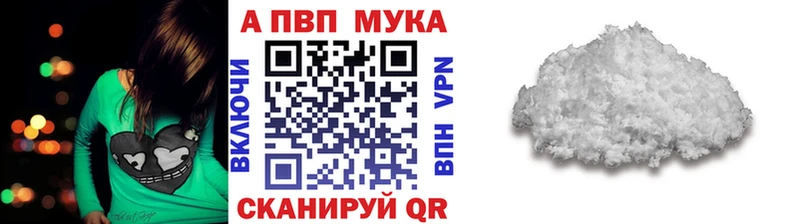 А ПВП СК купить закладку Ипатово
