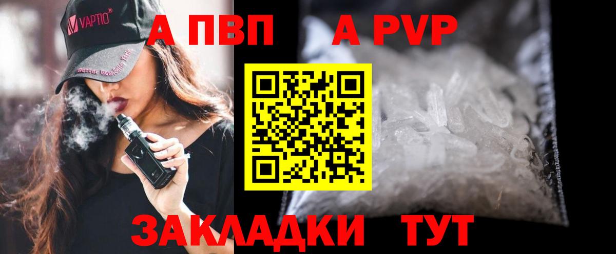 Альфа ПВП  Ипатово  Alfa_PVP Crystall  Альфа ПВП СК  APVP кристаллы 