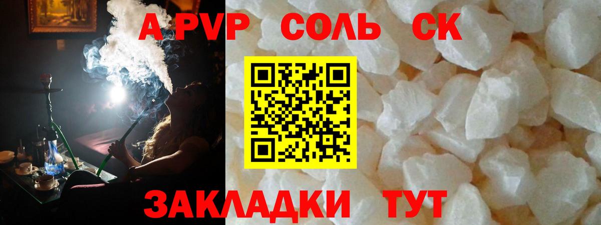 Альфа ПВП VHQ  Альфа ПВП  Вход с VPN  Ипатово  Alpha-PVP СК  А ПВП СК КРИС 