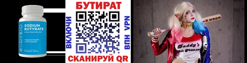Бутират оксана  mega зеркало  Ипатово 