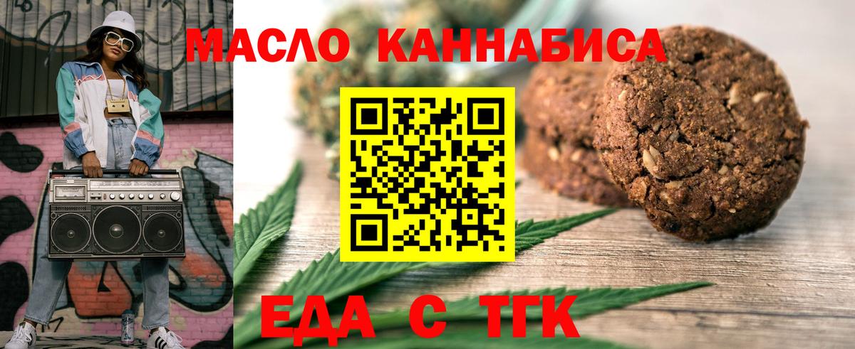 Cannafood марихуана  Ипатово 