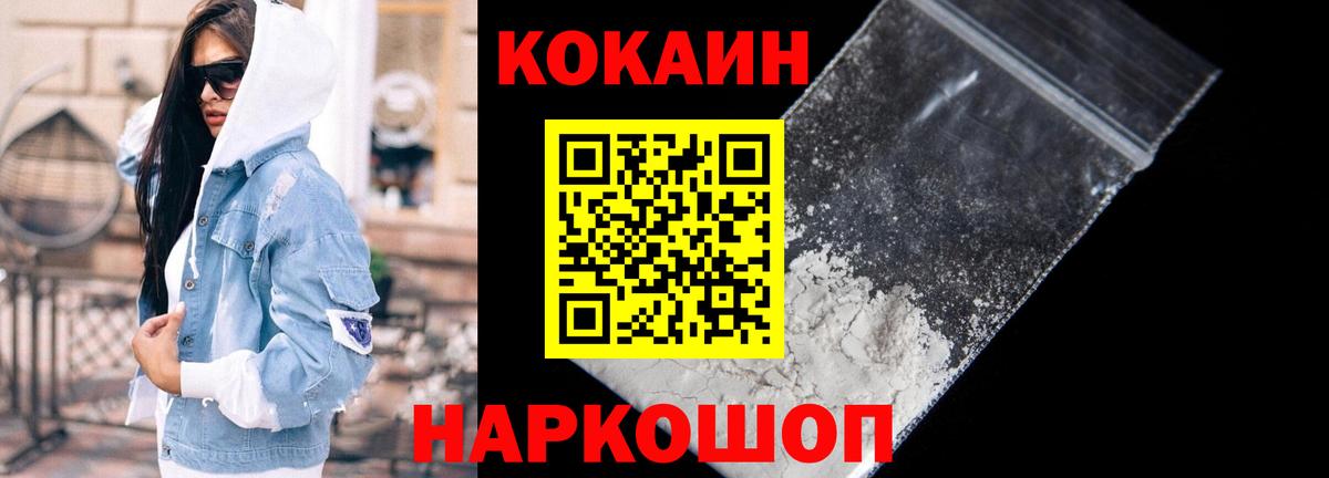Кокаин Fish Scale Ипатово