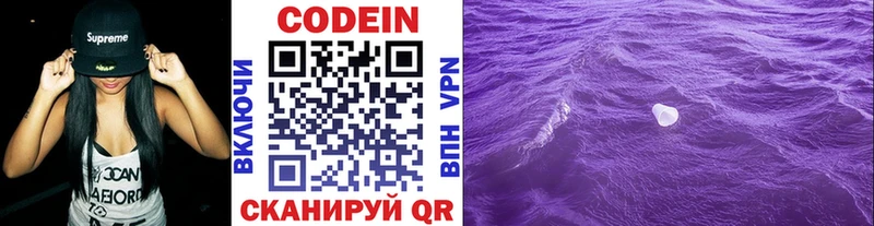 Кодеиновый сироп Lean Purple Drank  хочу   Ипатово 
