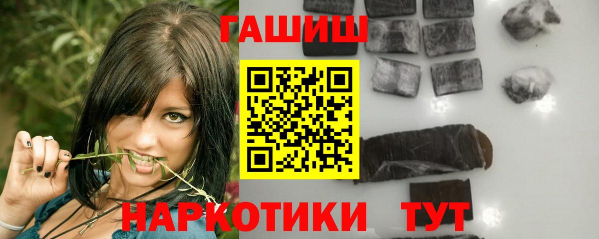 Ипатово  ГАШ Premium  Вход с VPN  ГАШ 40% ТГК 