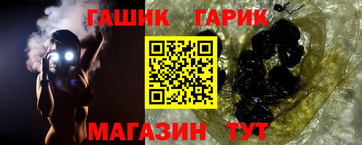 ГАШ VHQ  Ипатово 