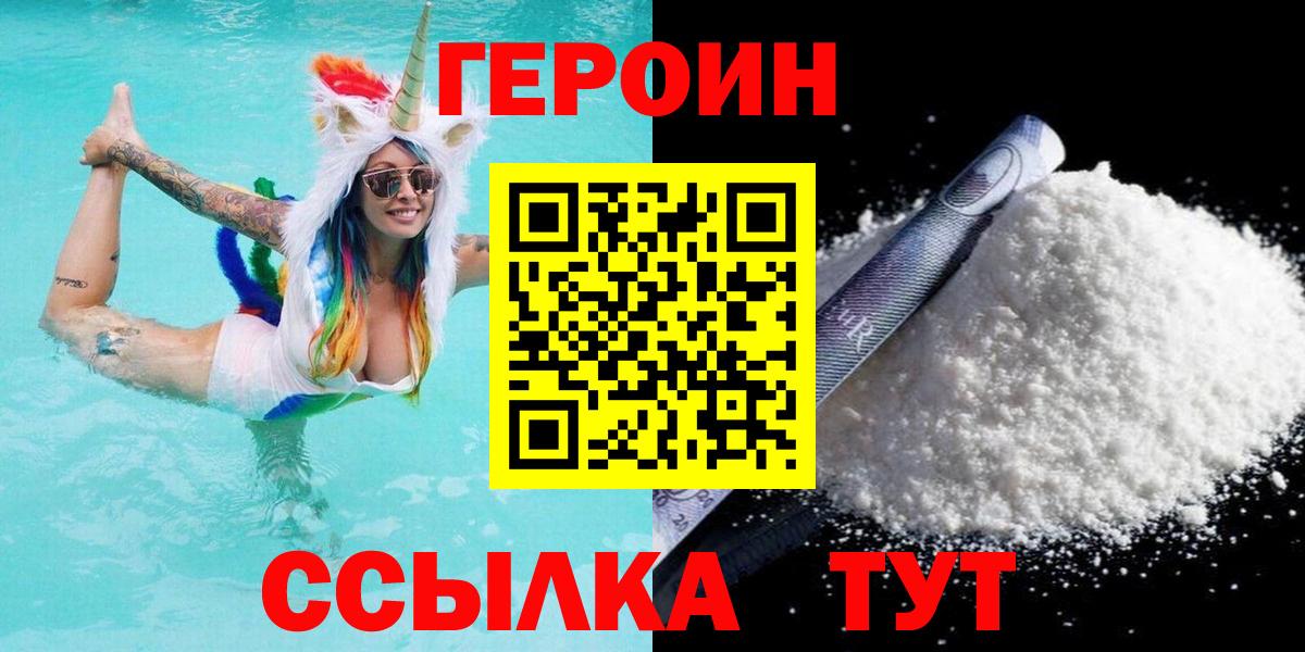 Ипатово  Героин афганец  Вход с VPN 