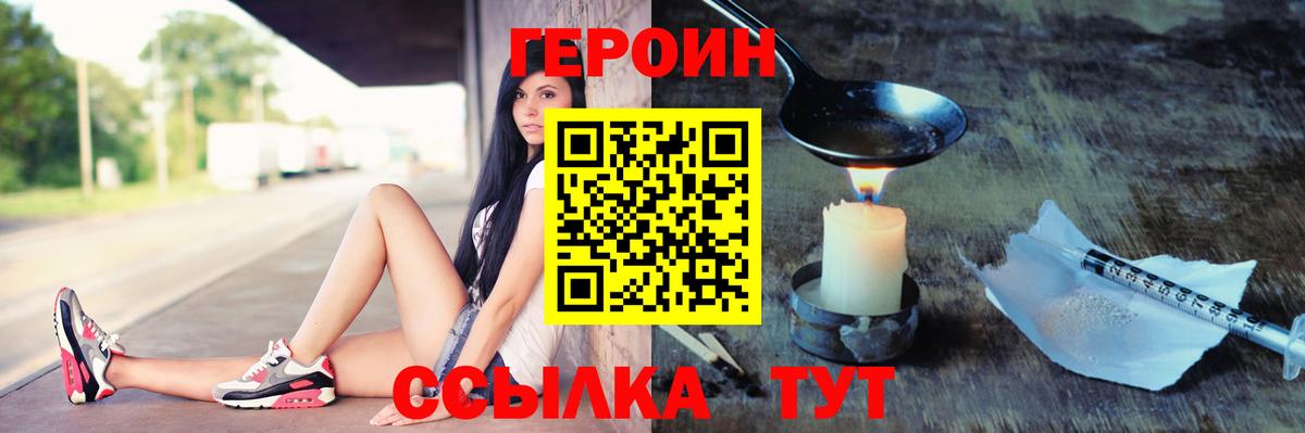 Героин афганец Ипатово