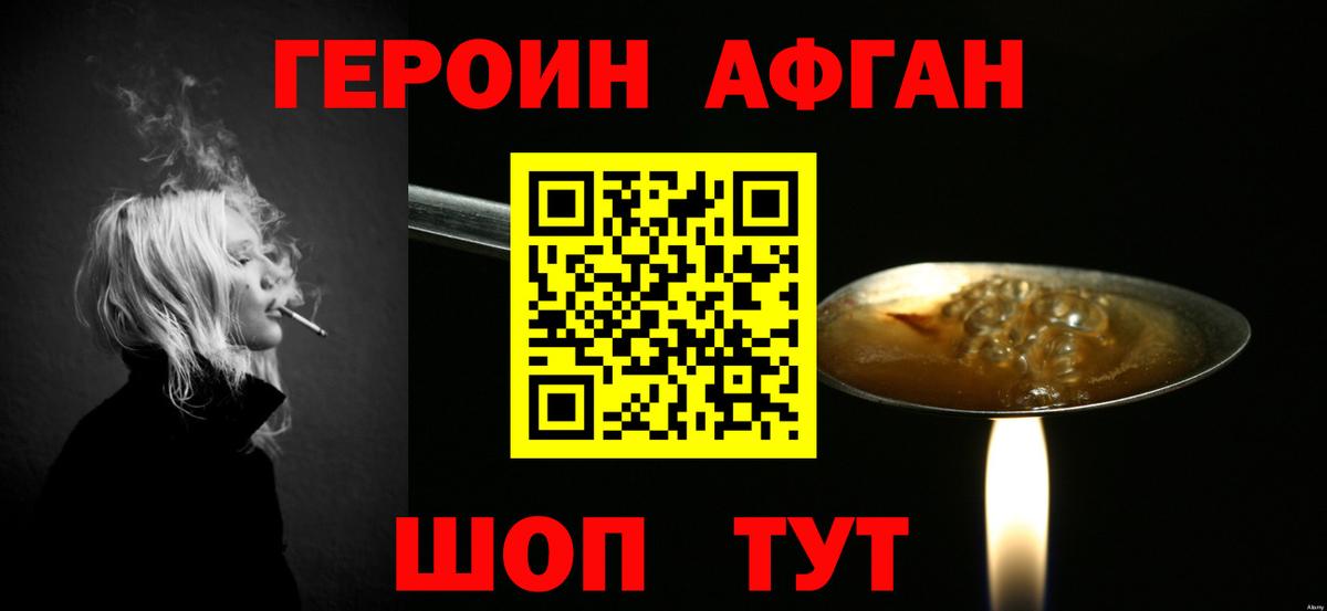 Героин  Ипатово  ГЕРОИН афганец 