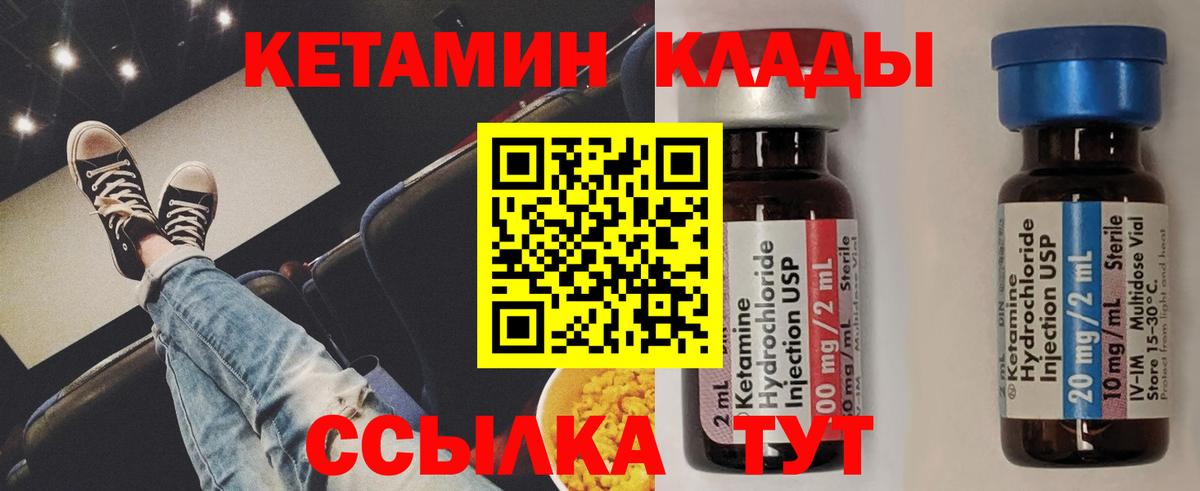 Ипатово  Кетамин ketamine  Вход с VPN 