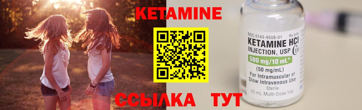 КЕТАМИН VHQ  Ипатово  Кетамин VHQ 