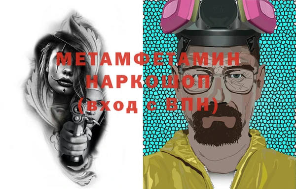первитин Железноводск
