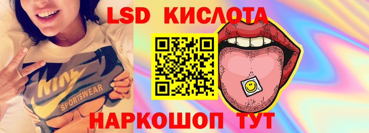 LSD-25 экстази кислота Ипатово