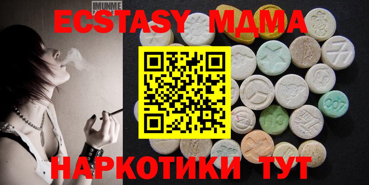 MDMA Molly Ипатово