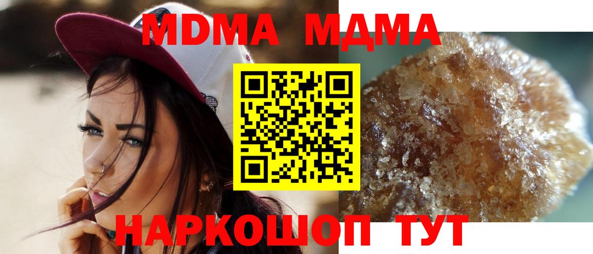 МДМА Molly  Ипатово  МДМА  MDMA crystal 