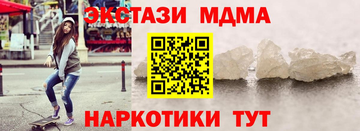 Ипатово  MDMA Molly  MDMA  Вход с VPN  МДМА VHQ 