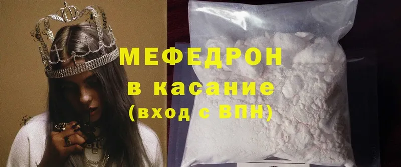 mega   Ипатово  МЕФ mephedrone 