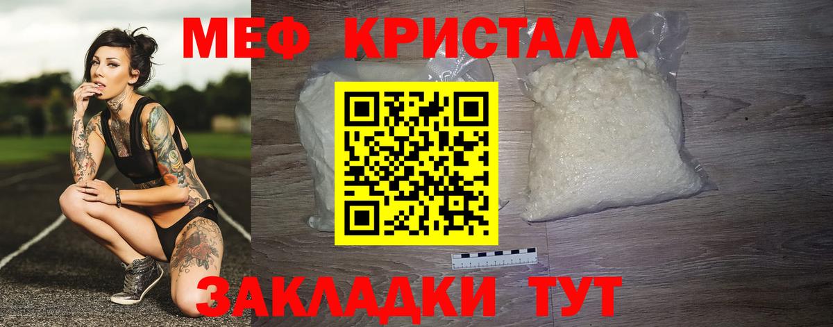 Меф  Ипатово