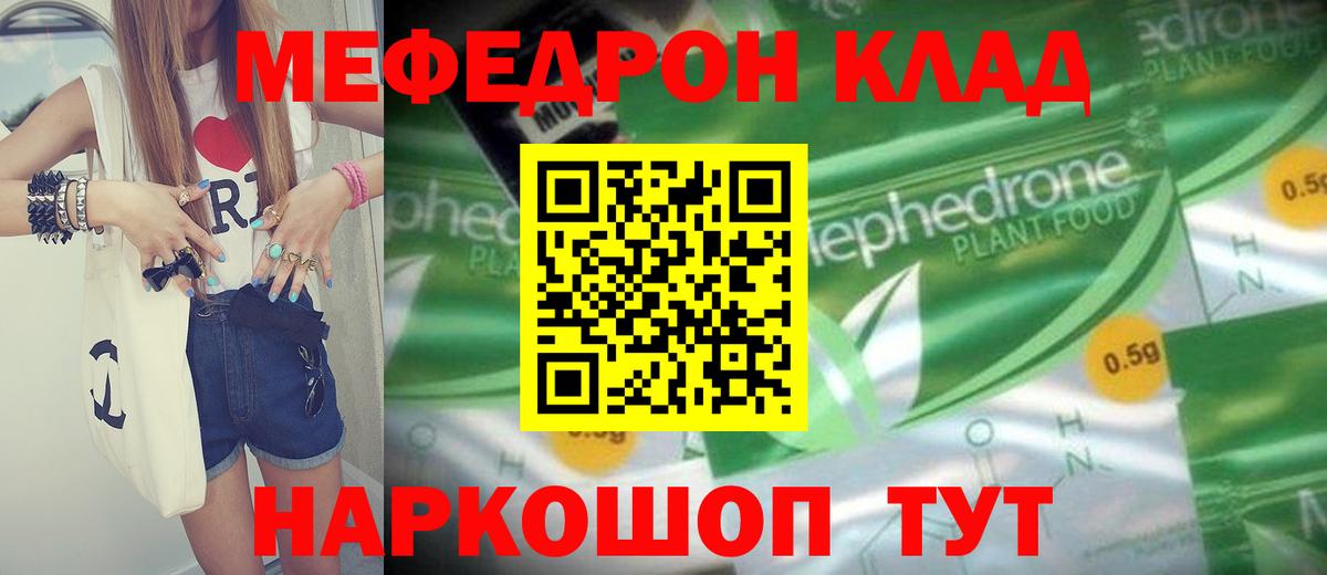 Ипатово  МЕФ кристаллы  Меф  МЯУ-МЯУ мяу мяу  Вход с VPN  МЕФ 