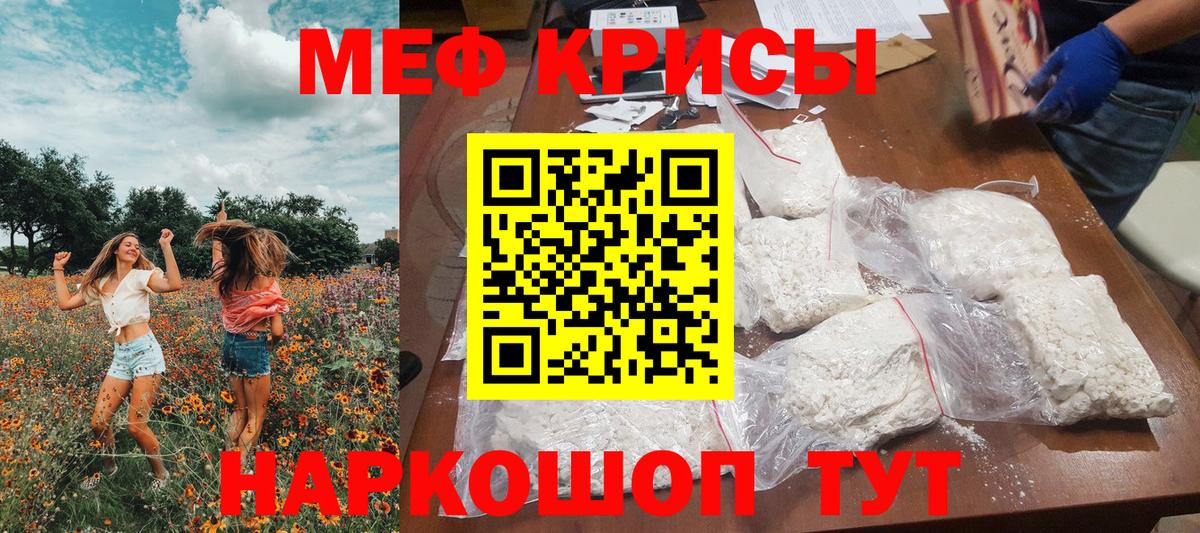 Мефедрон 4 MMC  МЕФ  Меф мука  Ипатово 