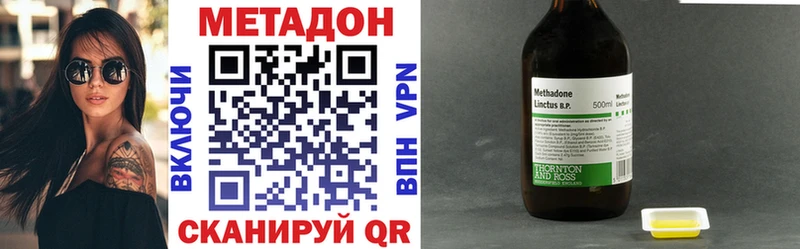 Метадон кристалл  Ипатово 