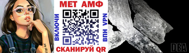 МЕТАМФЕТАМИН Декстрометамфетамин 99.9%  Ипатово 
