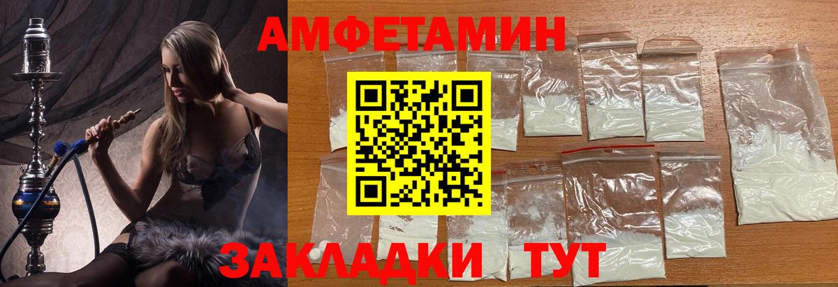 МЕТАМФЕТАМИН пудра Ипатово