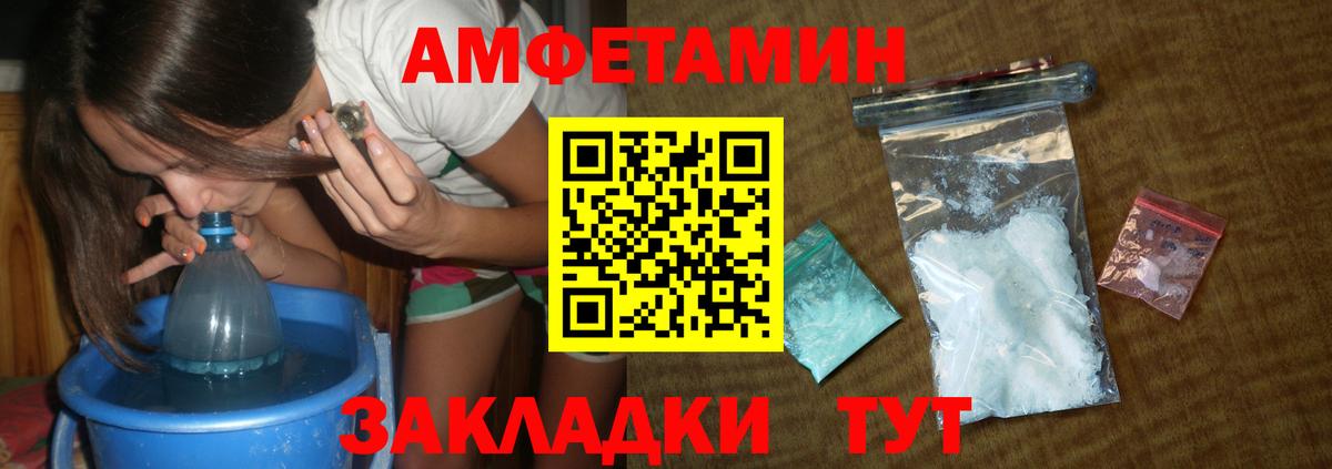 Метамфетамин кристалл Ипатово