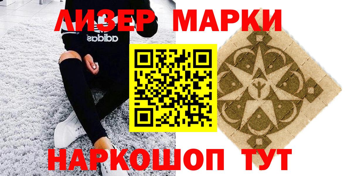 Марки 25I-NBOMe 1,5мг  Марки 25I-NBOMe 1,5мг  Наркотические марки  Вход с VPN  Ипатово 