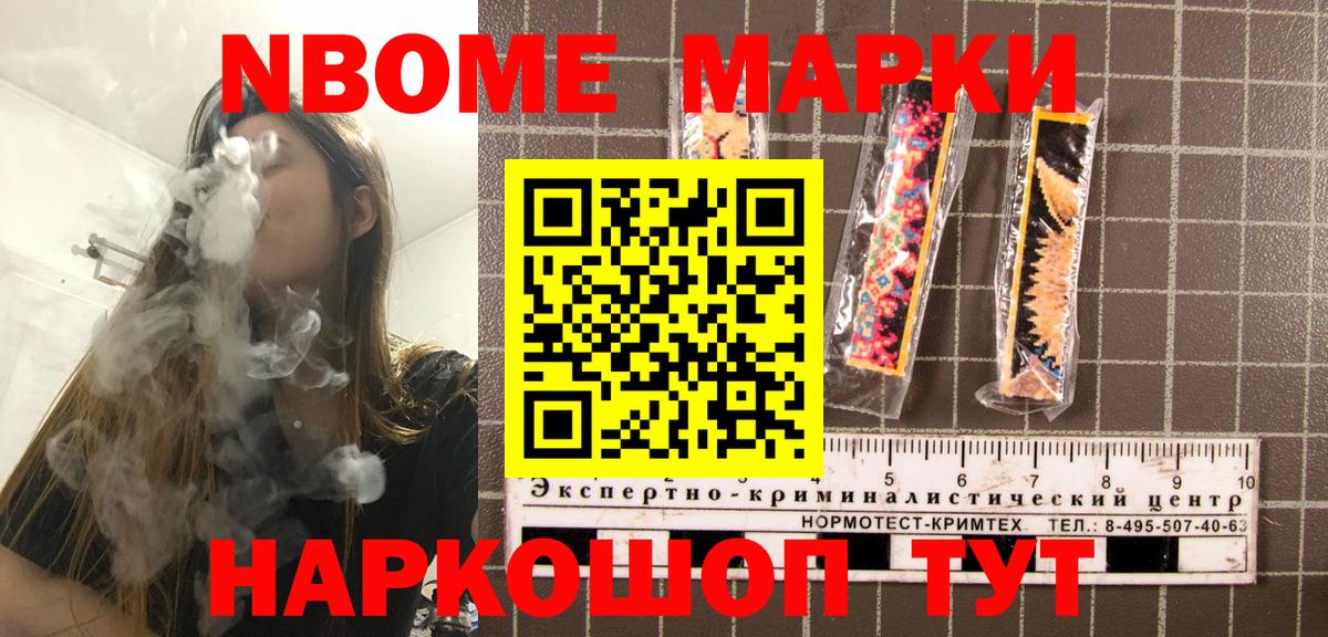 сколько стоит  Ипатово  Марки N-bome 1,5мг 