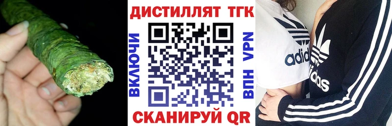 как найти закладки  Ипатово  Дистиллят ТГК вейп 