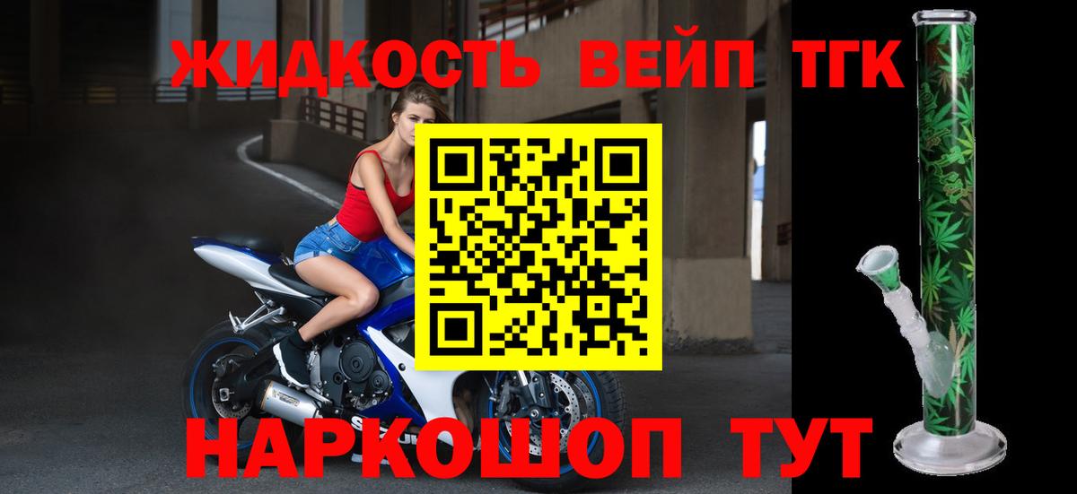 ТГК вейп  Вход с VPN  Ипатово 