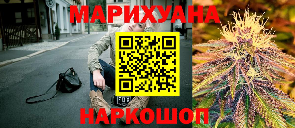 Ипатово  Конопля Bruce Banner  МАРИХУАНА AK-47  Шишки марихуана семена  Вход с VPN 